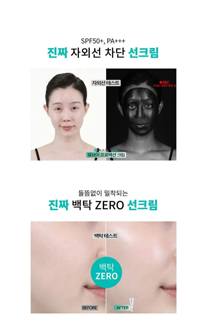 [UV 프레스티지 케어] 리쥬란힐러 UV 프로텍션 크림 40ml 상세페이지 2